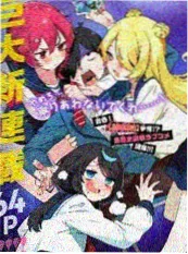 纸上王国 漫画改编